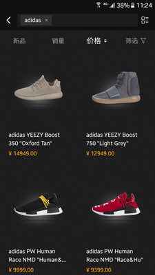 Sneakerhead X app