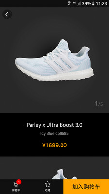 Sneakerhead X app