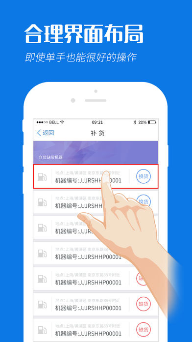 易粉智能终端iPhone版下载