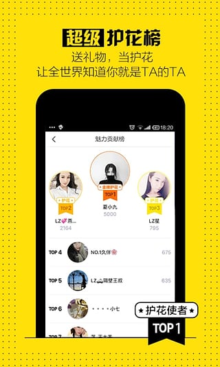 一起秀直播iOS版下载