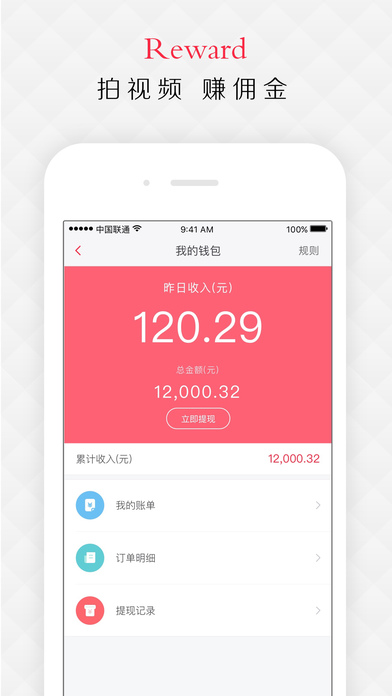 玩好货app下载苹果版