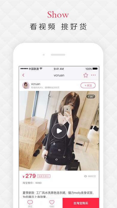 玩好货app下载苹果版
