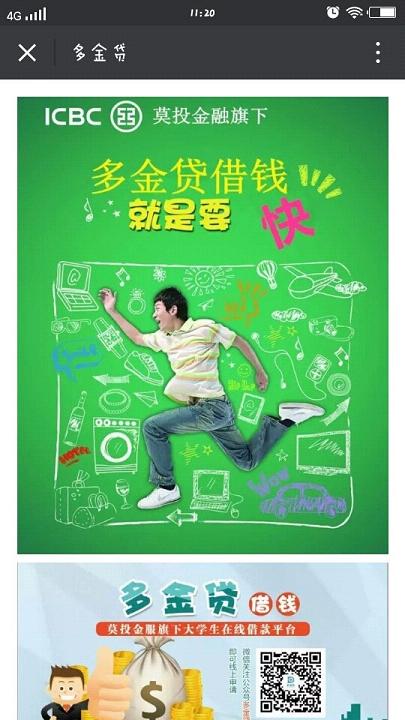 多金贷app下载苹果版