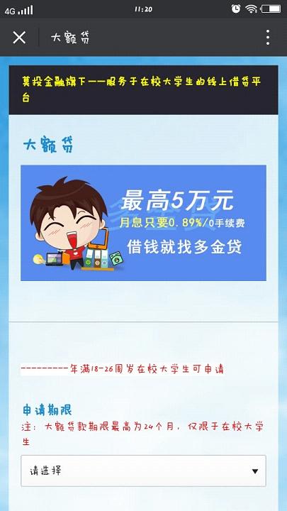 多金贷app下载苹果版
