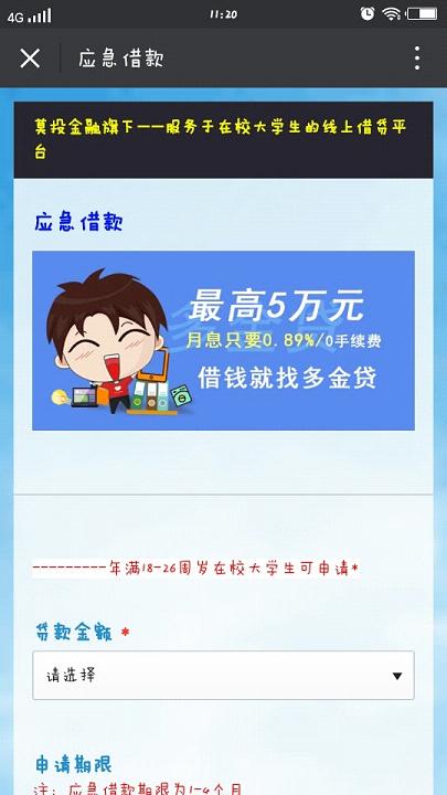 多金贷app下载苹果版