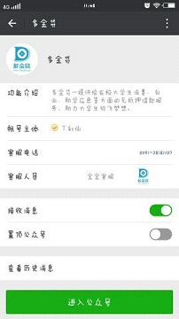 多金贷app下载苹果版