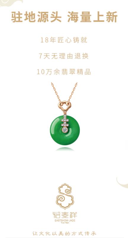 怡泰祥珠宝app