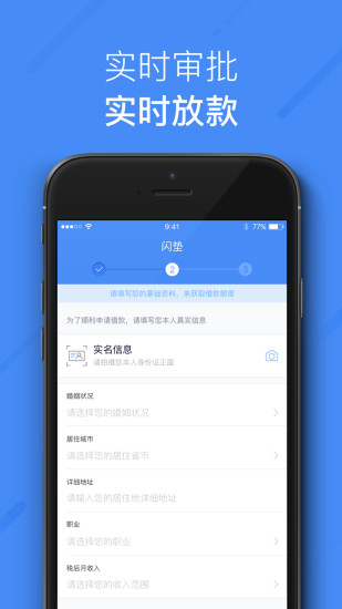 钱急送iOS版下载