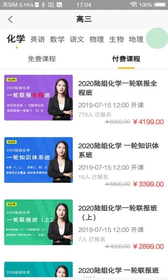 金榜在线网课押题软件