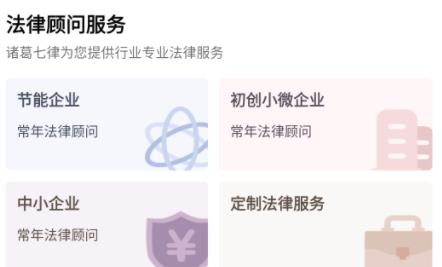 诸葛七律律师端 诸葛七律律师端