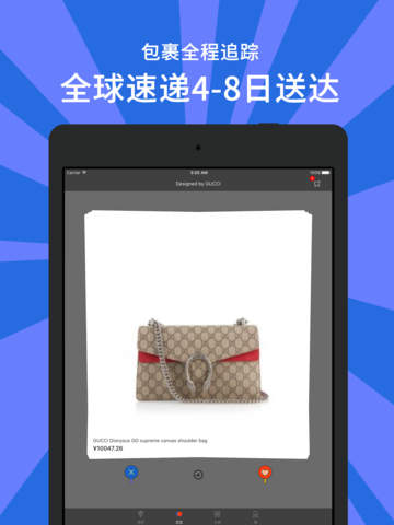 觅海宝app官方iPhone版下载