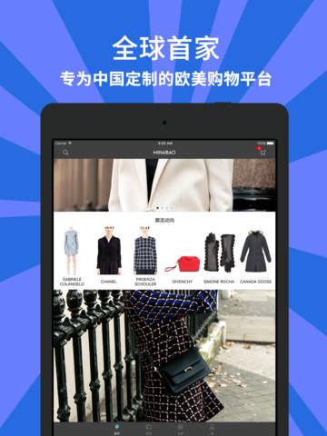 觅海宝app官方iPhone版下载