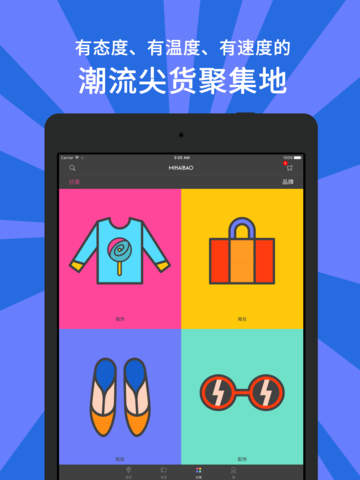 觅海宝app官方iPhone版下载