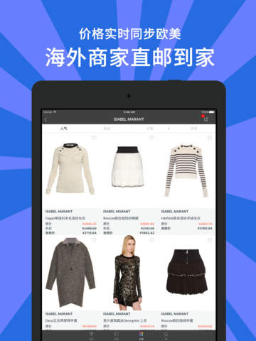 觅海宝app官方iPhone版下载