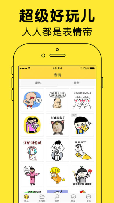 超级马里奥run表情贴纸ios版(SUPER MARIO RUN Stickers)