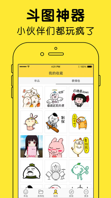 超级马里奥run表情贴纸ios版(SUPER MARIO RUN Stickers)