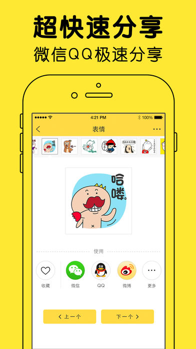 超级马里奥run表情贴纸ios版(SUPER MARIO RUN Stickers)