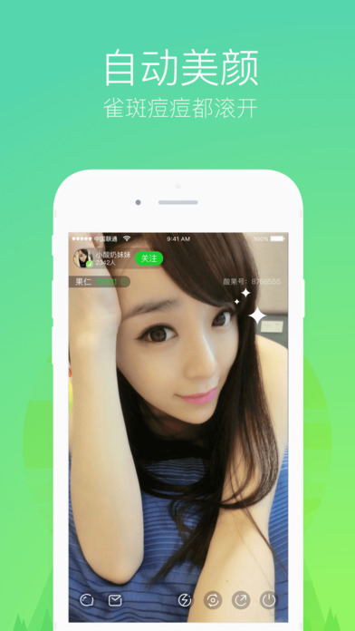 潮直播ios版下载