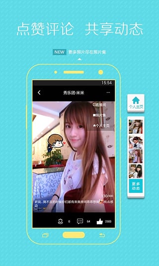 潮直播ios版下载