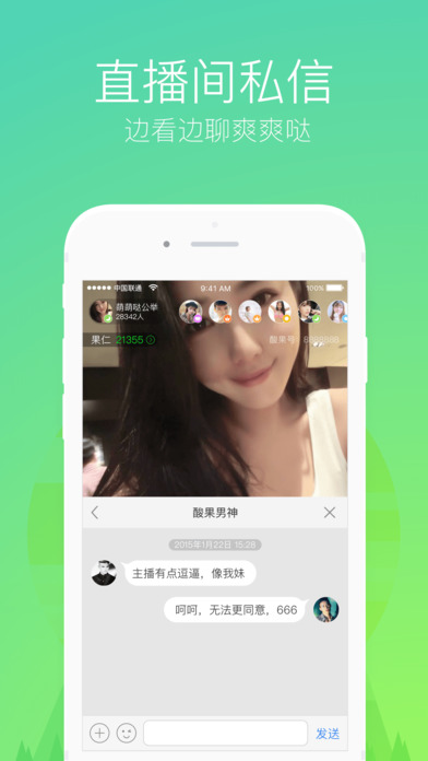 潮直播ios版下载