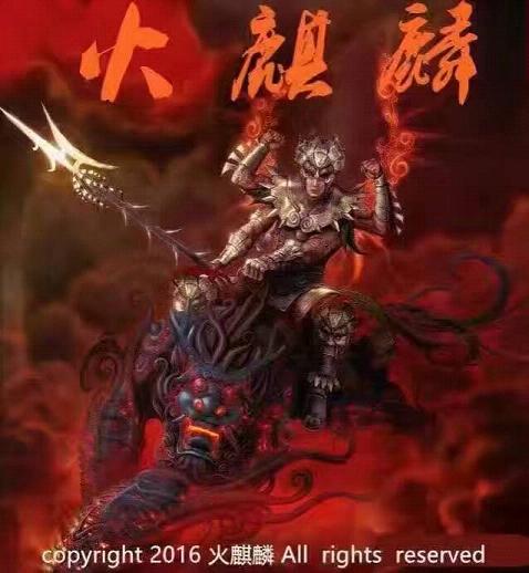 火麒麟红包埋雷破解版苹果版下载