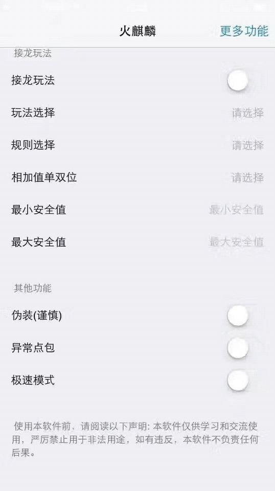 火麒麟红包埋雷破解版苹果版下载