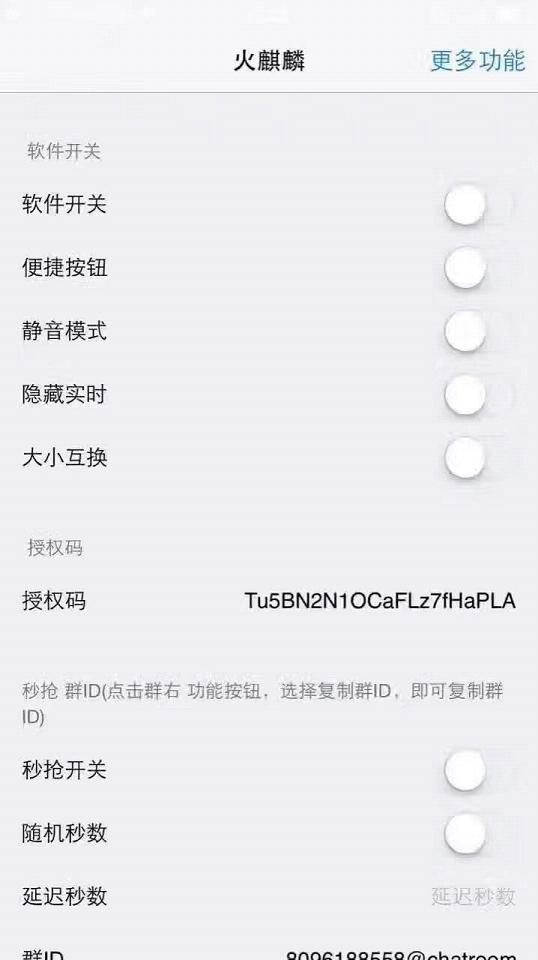 火麒麟红包埋雷破解版苹果版下载