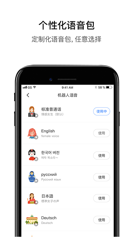 Roborock app