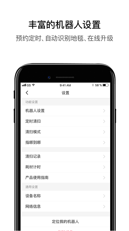 Roborock app