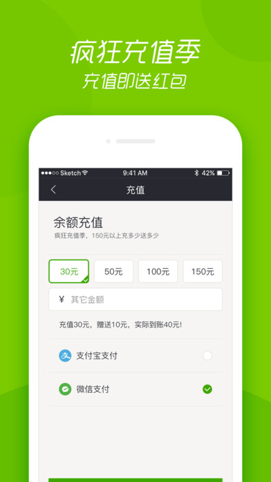 享骑电单车iOS版下载