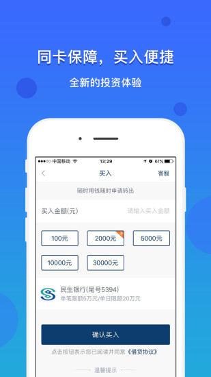 有盈理财iOS版下载