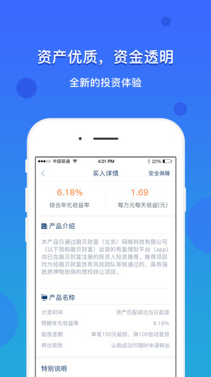 有盈理财iOS版下载