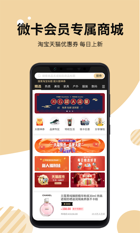 环球微卡免费领取