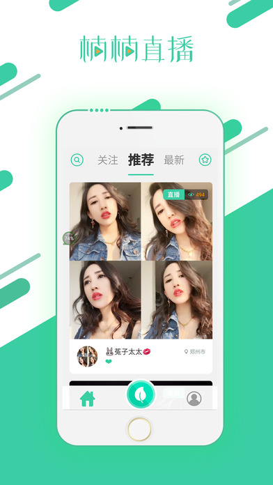 楠楠直播苹果版