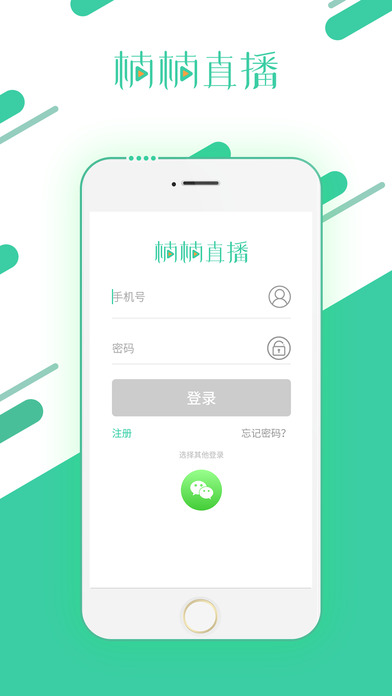 楠楠直播苹果版