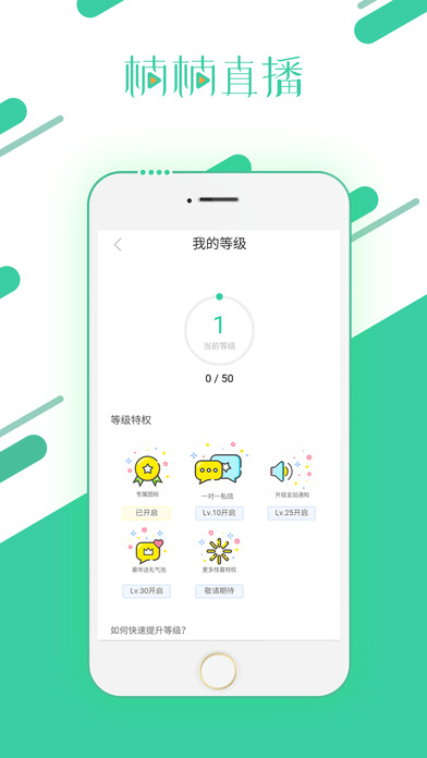 楠楠直播苹果版
