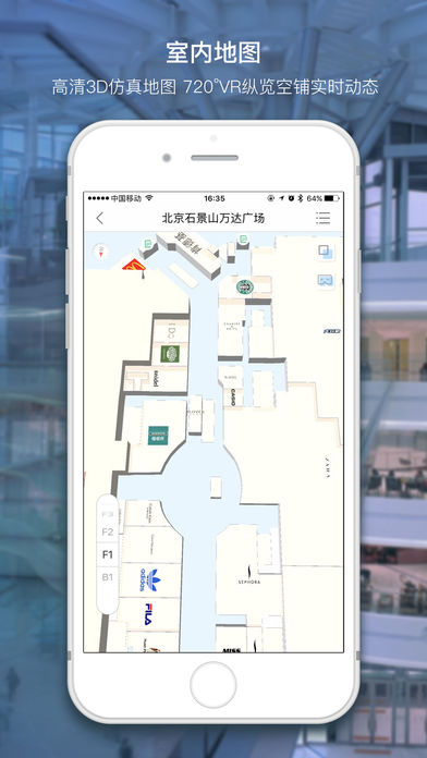 飞凡商博会iPhone版下载