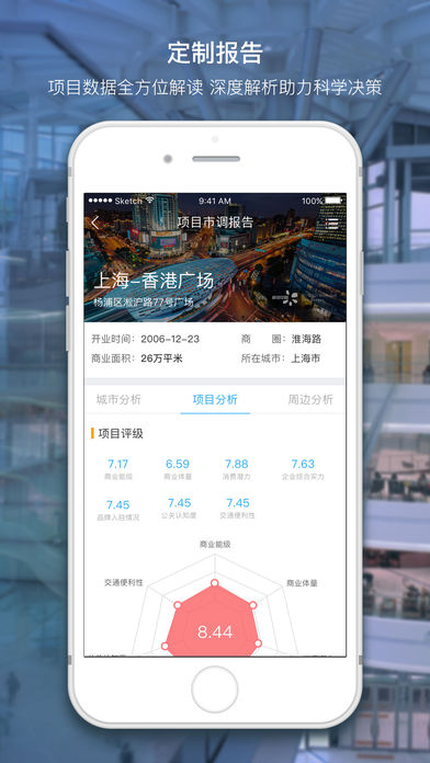 飞凡商博会iPhone版下载