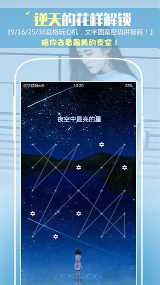 纹字锁屏2017最新版下载