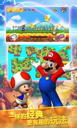 Super Mario go 中文版ios版