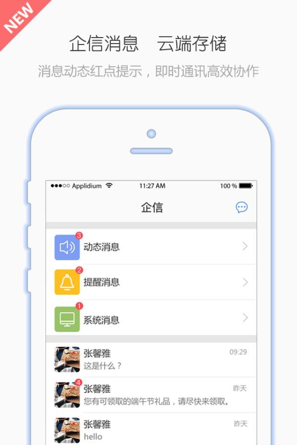 YOP云办公苹果版下载