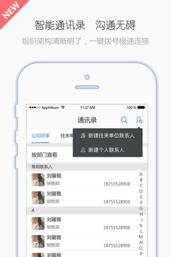 YOP云办公苹果版下载