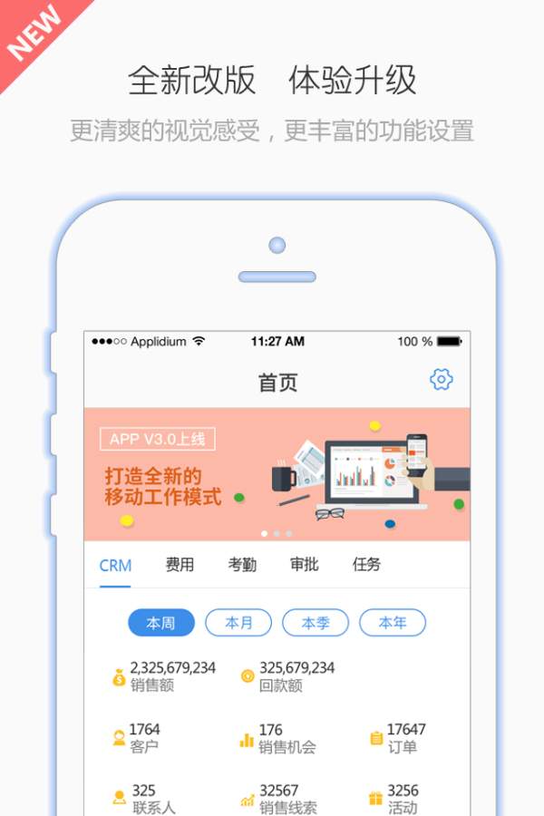 YOP云办公苹果版下载