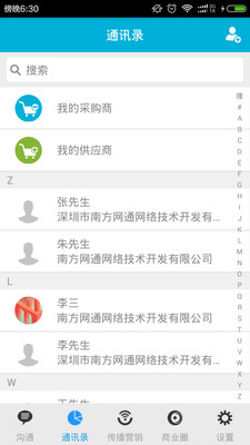 G3盒子iphone版下载