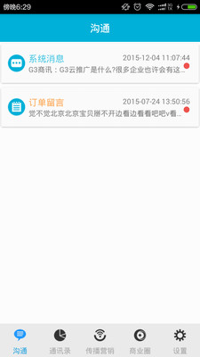 G3盒子iphone版下载