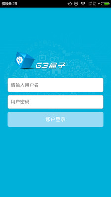 G3盒子iphone版下载