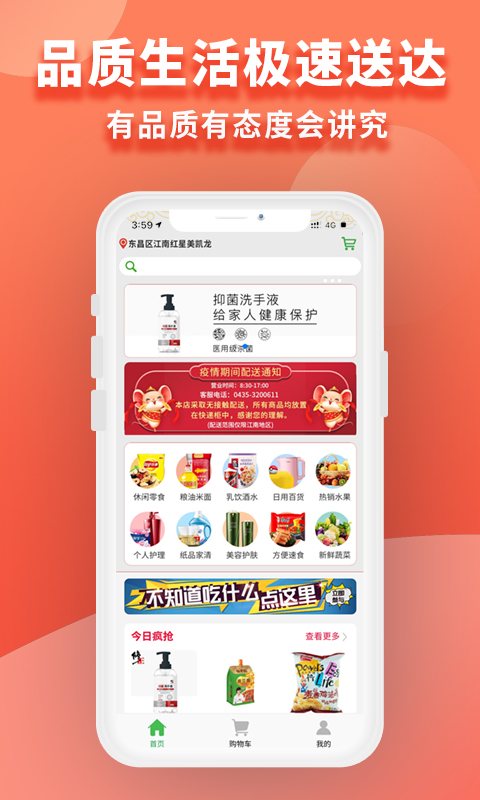 北创易优家