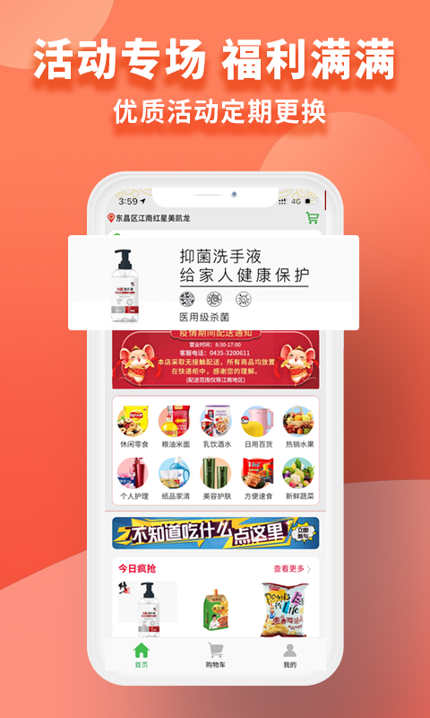 北创易优家
