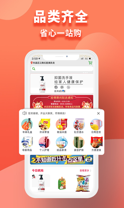 北创易优家