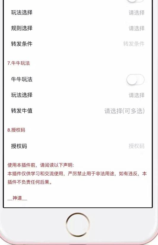 新神道抢红包ios苹果版下载